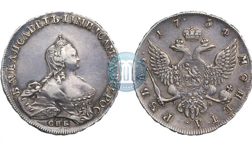 Фото 1 рубль 1754 года СПБ-IМ "Портрет работы Бенджамина Скотта"