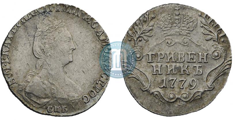 Picture Grivennik 1779 year СПБ 