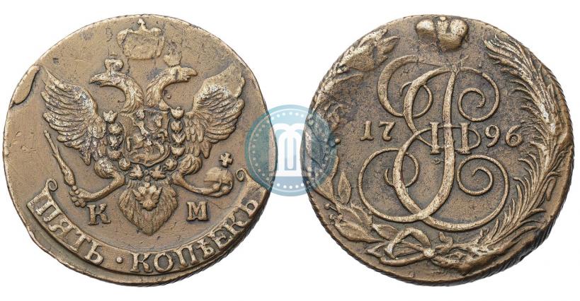 Фото 5 копеек 1796 года КМ 