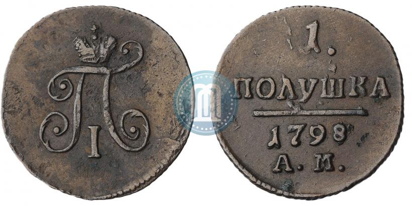 Фото Полушка 1798 года АМ 