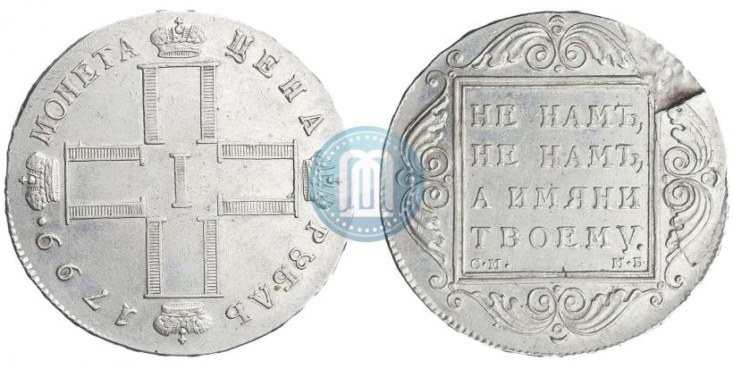 Picture 1 rouble 1799 year СМ-МБ 