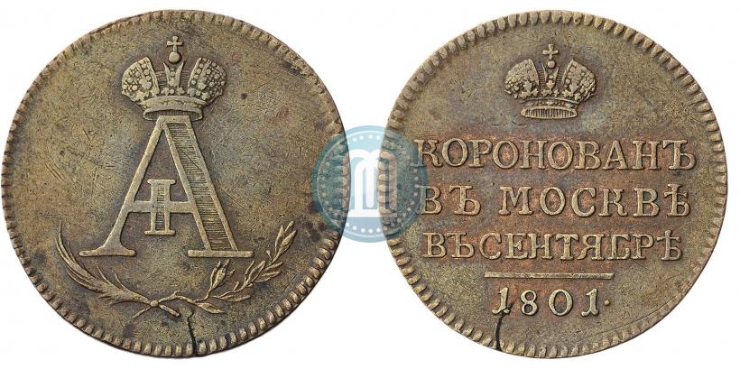Picture Token Coin 1801 year  "In memory of coronation of the Emperor Aleksander I"