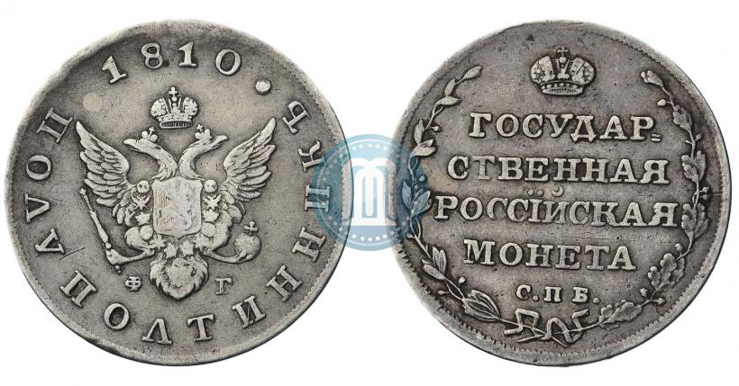 Фото Полуполтинник 1810 года СПБ-ФГ 