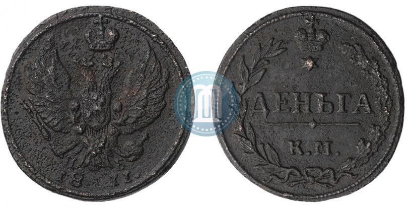 Фото Деньга 1811 года КМ-ПБ 