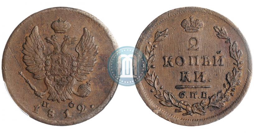 Picture 2 kopecks 1812 year СПБ-ПС 