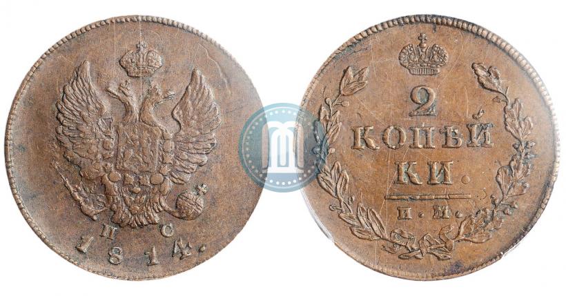 Фото 1 копейка 1814 года ИМ-ПС 