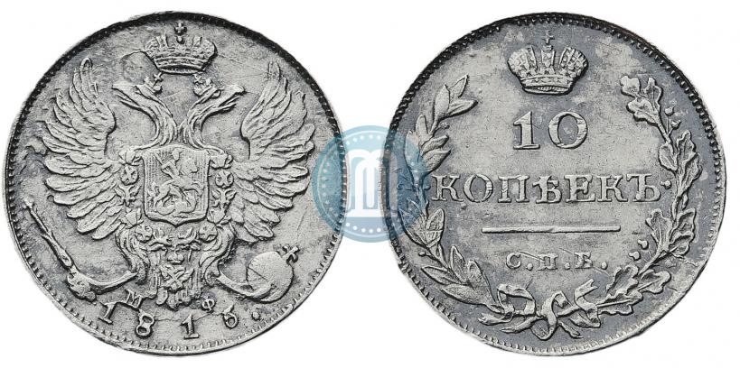 Фото 5 копеек 1823 года СПБ-ПД 