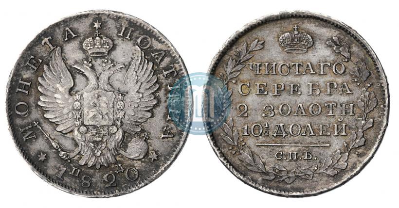Picture Poltina 1820 year СПБ-ПД 