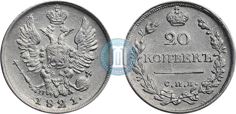 Фото 20 копеек 1821 года СПБ-ПД 