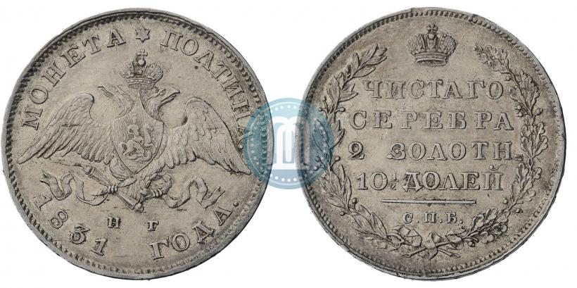 Picture Poltina 1831 year СПБ-НГ 