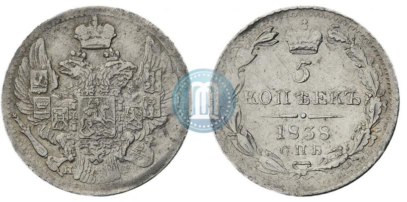 Picture 5 kopecks 1838 year СПБ-НГ 
