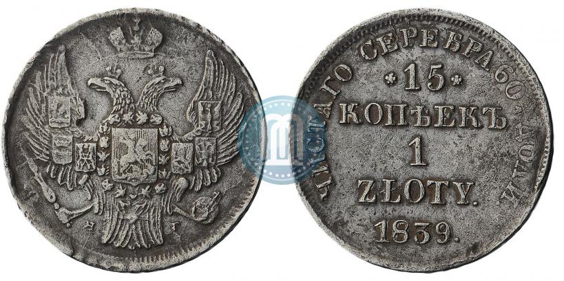 Picture 15 kopecks - 1 złoty 1839 year НГ 