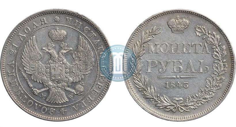 Picture 1 rouble 1843 year MW 