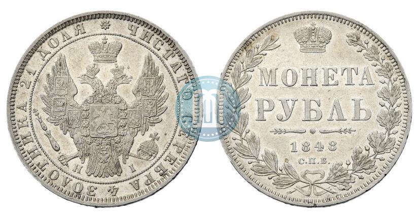 Picture 1 rouble 1848 year СПБ-HI 