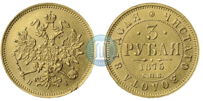 Picture 3 roubles 1875 year СПБ-HI 