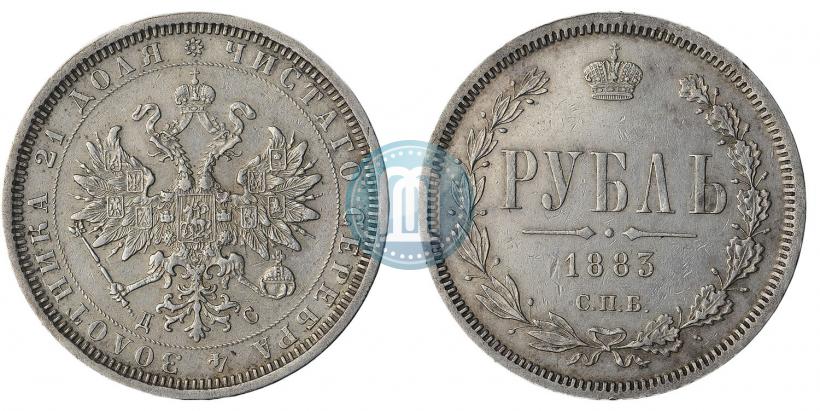 Фото 1 рубль 1883 года СПБ-ДС 