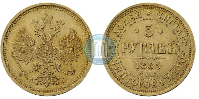Фото 5 рублей 1886 года (АГ) 
