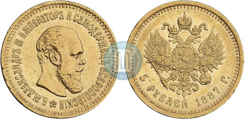 Picture 5 roubles 1887 year (АГ) 