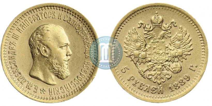 Фото 5 рублей 1889 года (АГ) 