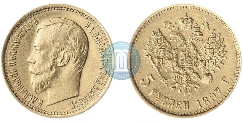 Фото 5 рублей 1897 года (АГ) 
