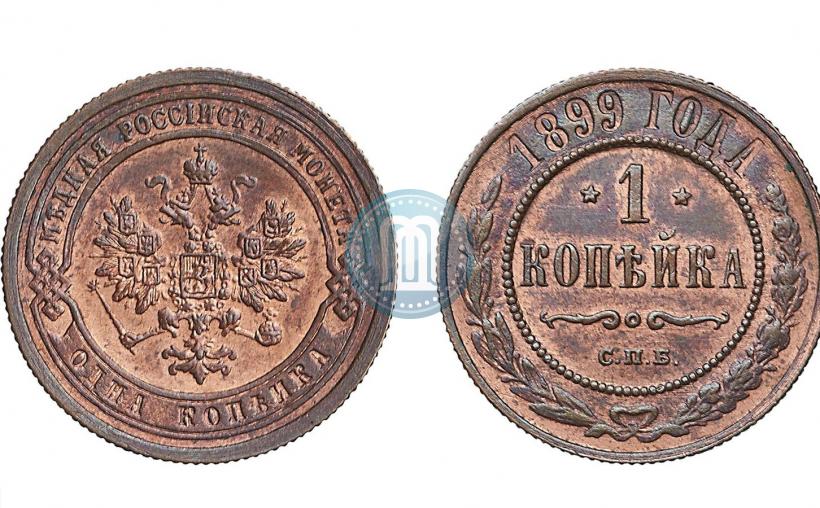 Picture 1 kopeck 1899 year СПБ 