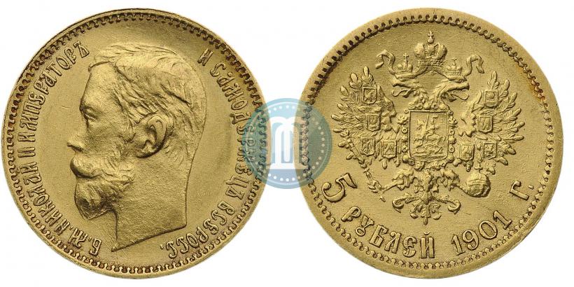 Фото 5 рублей 1901 года (ФЗ) 