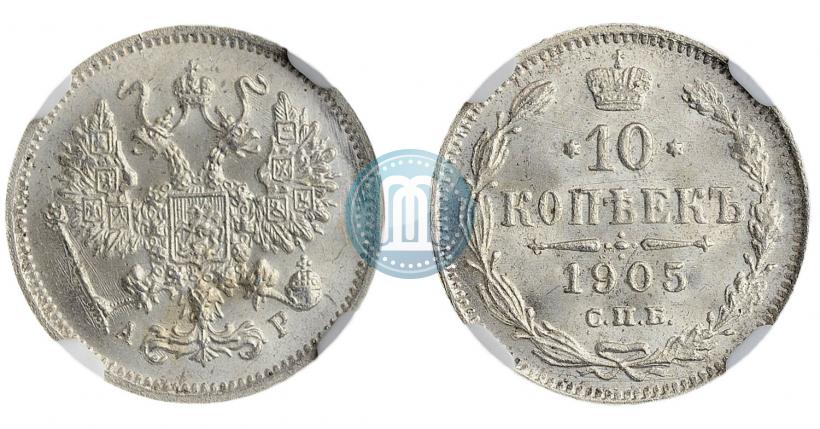 Picture 10 kopecks 1905 year СПБ-АР 