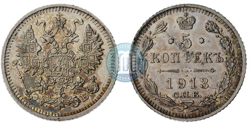 Фото 5 копеек 1913 года СПБ-ЭБ 
