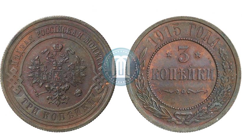 Picture 3 kopecks 1915 year  