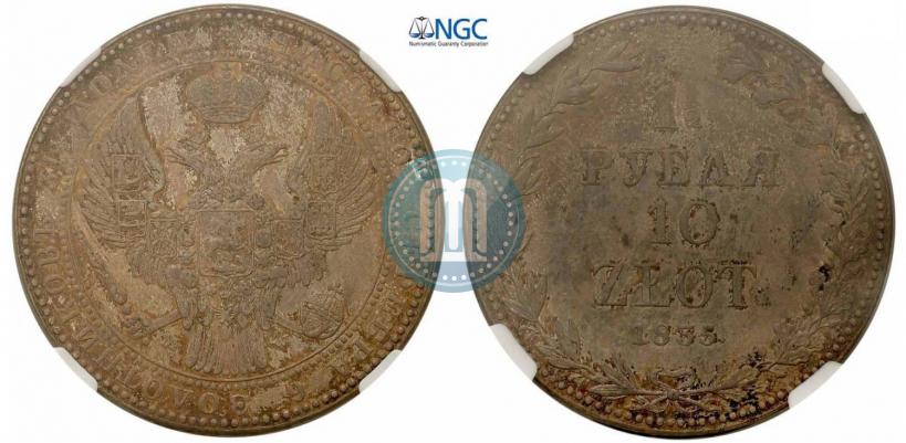 Picture 1,5 roubles - 10 złotych 1835 year MW 
