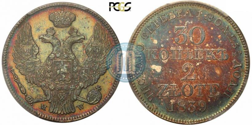 Фото 30 копеек - 2 злотых 1839 года MW 
