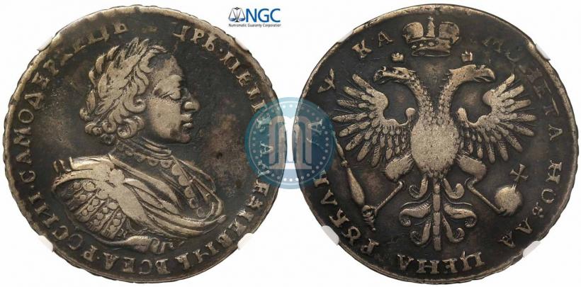 Picture 1 rouble 1721 year K "Portrait with shoulder straps"