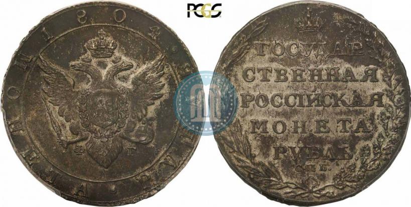 Фото 1 рубль 1804 года СПБ-ФГ 