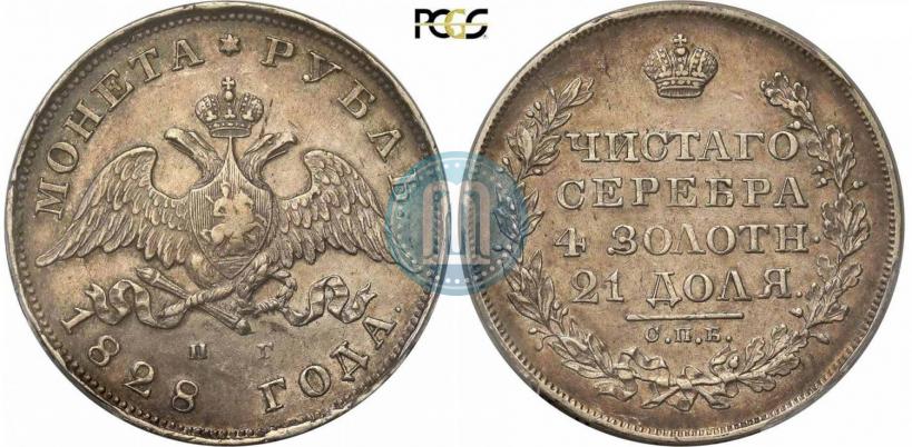 Picture 1 rouble 1828 year СПБ-НГ 
