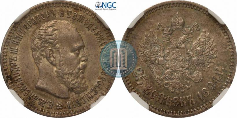 Фото 25 копеек 1894 года (АГ) 