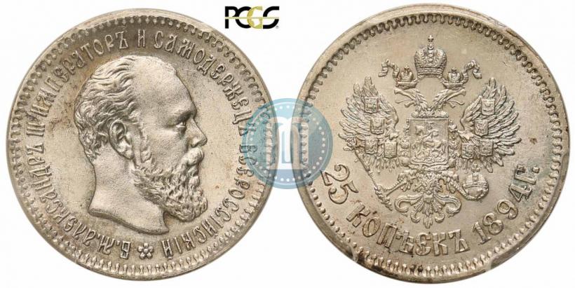 Фото 25 копеек 1894 года (АГ) 