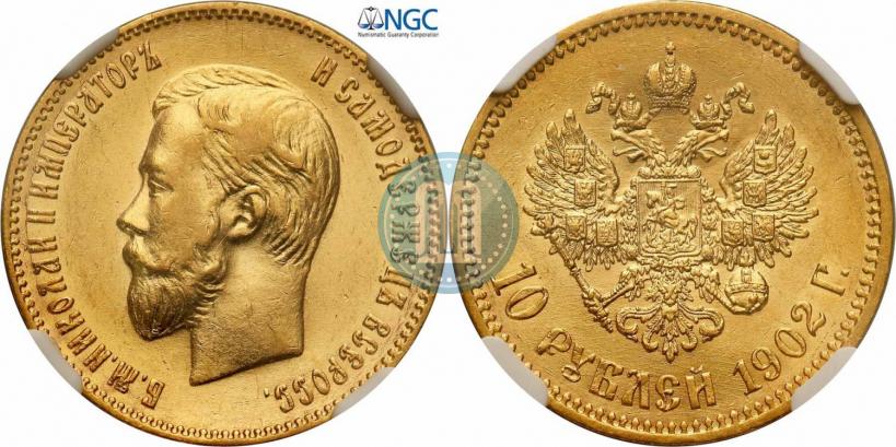 Picture 10 roubles 1902 year (АР) 