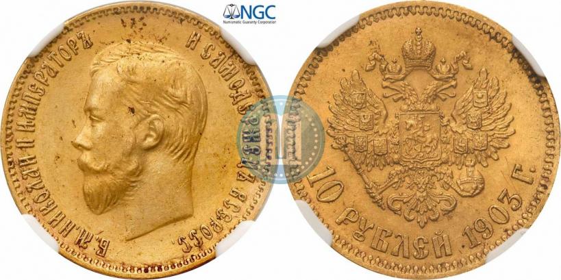 Picture 10 roubles 1903 year (АР) 