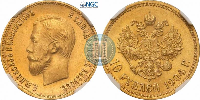 Picture 10 roubles 1904 year (АР) 