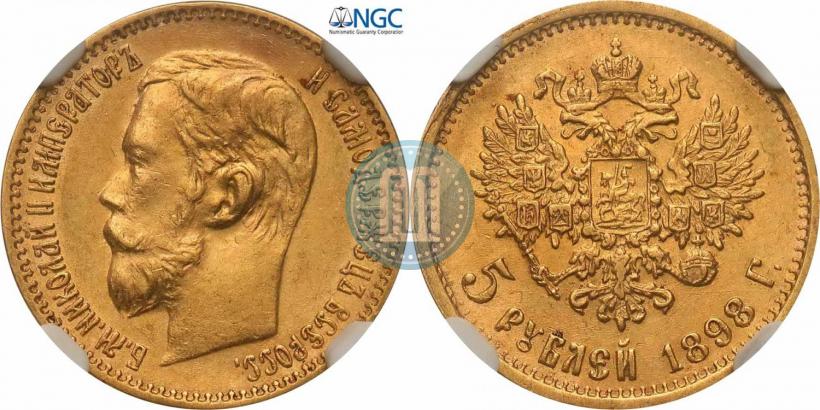 Picture 5 roubles 1898 year (АГ) 