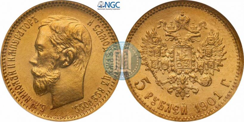 Picture 5 roubles 1901 year (ФЗ) 