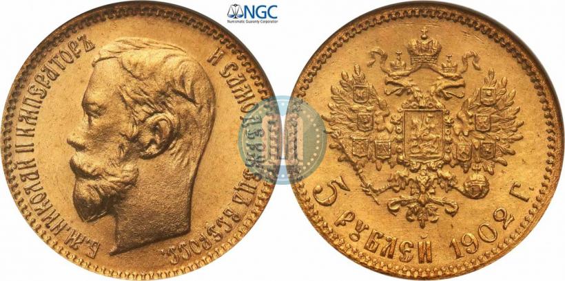 Picture 5 roubles 1902 year (АР) 