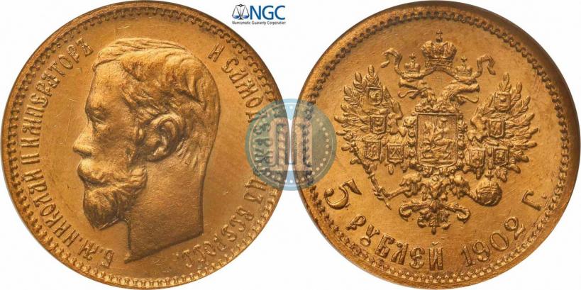 Picture 5 roubles 1902 year (АР) 
