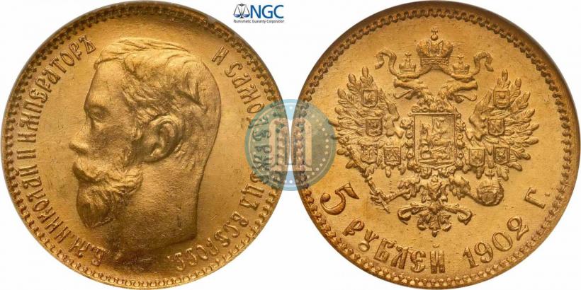 Picture 5 roubles 1902 year (АР) 