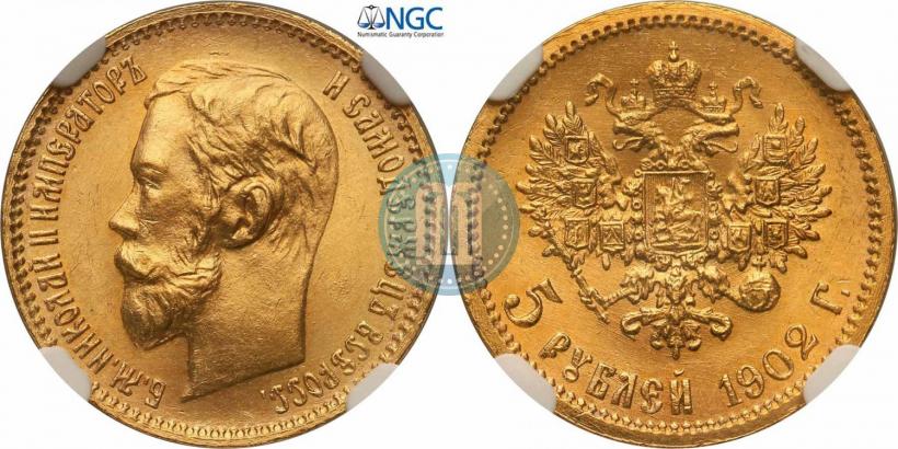 Picture 5 roubles 1902 year (АР) 