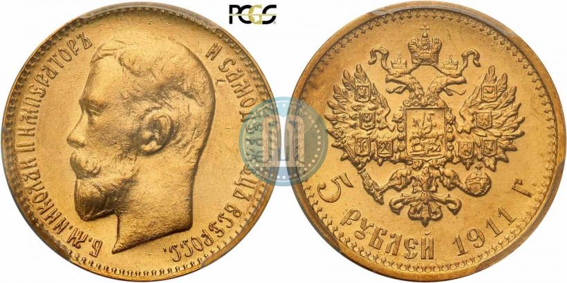 Picture 5 roubles 1911 year (ЭБ) 