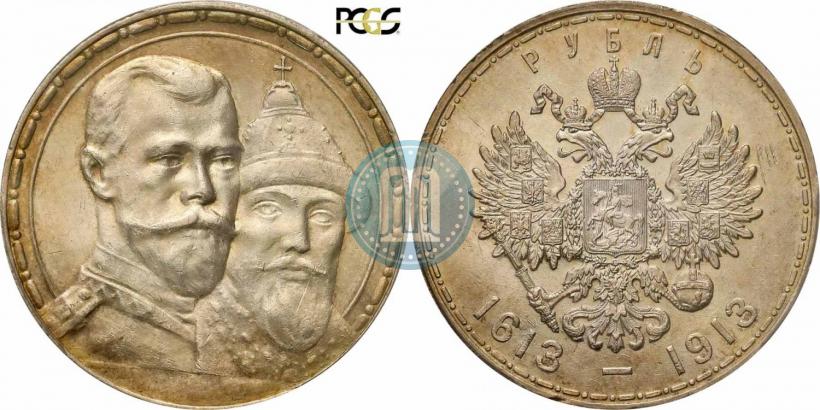 Picture 1 rouble 1913 year (ВС) "In commemoration of tercentenary of Romanov's dynasty"
