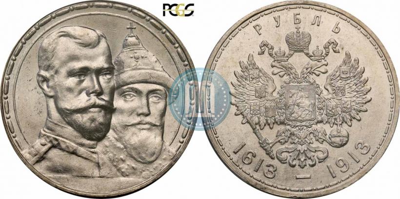 Picture 1 rouble 1913 year (ВС) "In commemoration of tercentenary of Romanov's dynasty"