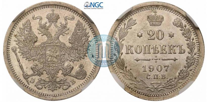Picture 20 kopecks 1907 year СПБ-ЭБ 
