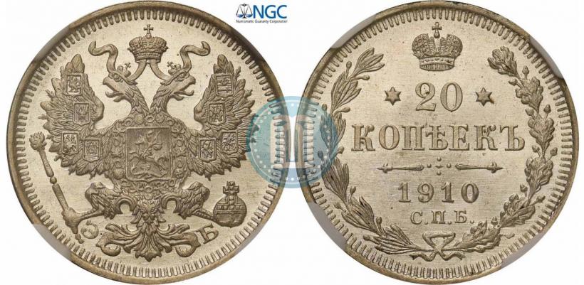 Picture 20 kopecks 1910 year СПБ-ЭБ 
